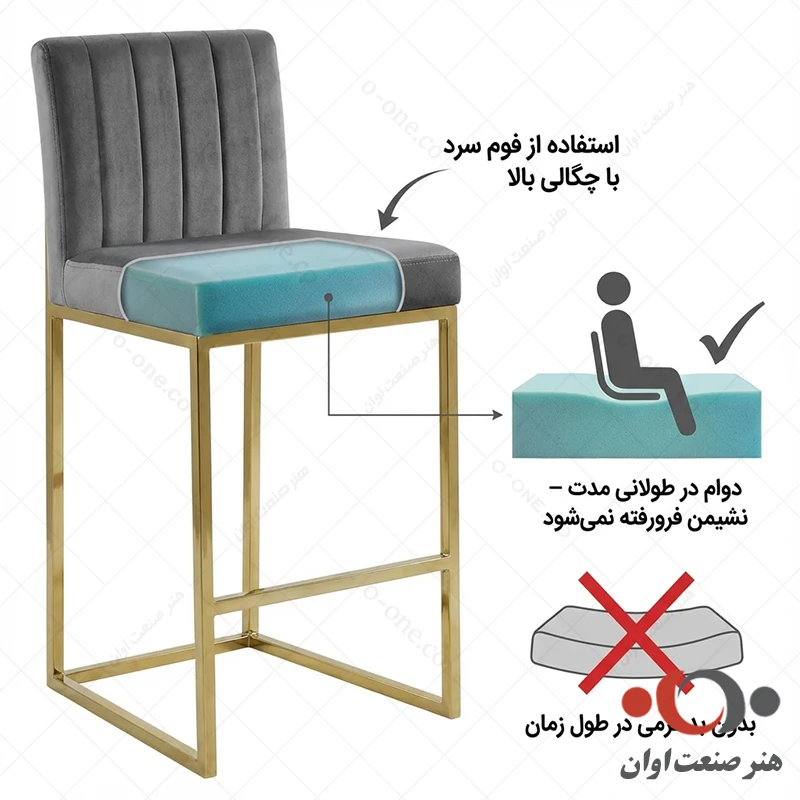 صندلی کانتر آسنا با فوم سرد