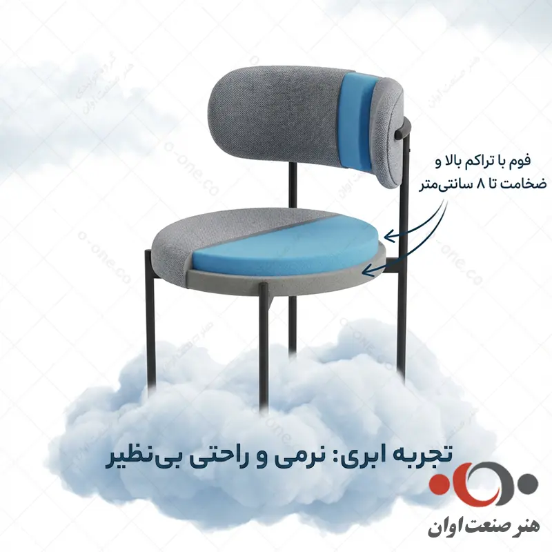 صندلی تیدا با نشیمن نرم و راحت