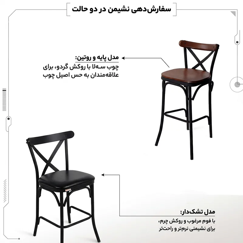 صندلی اپن تونت تشک دار